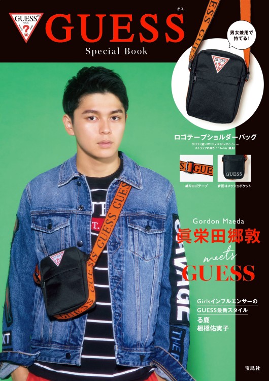 GUESS Special Book