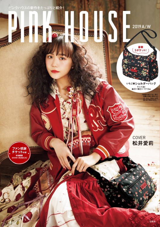 PINK HOUSE 2019 A / W