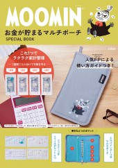 MOOMIN お金が貯まるマルチポーチ SPECIAL BOOK