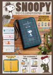SNOOPY やりくり上手のマルチポーチ BOOK