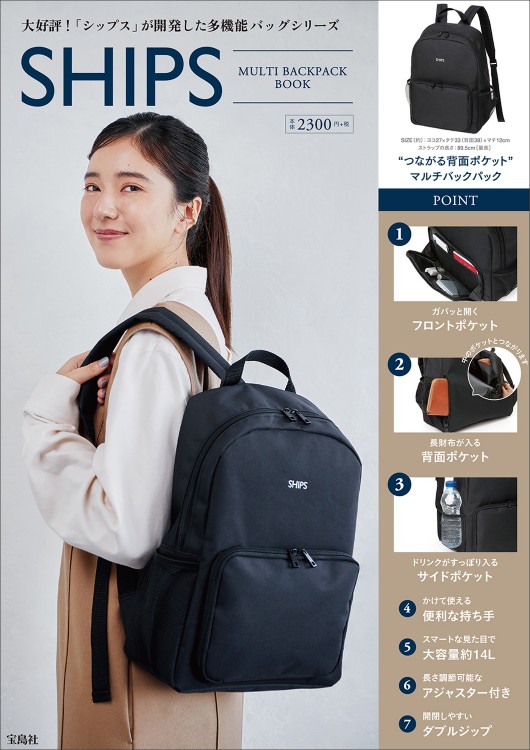 SHIPS MULTI BACKPACK BOOK