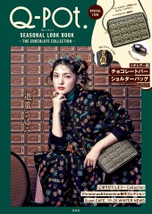 Q-pot. SEASONAL LOOK BOOK ～THE CHOCOLATE COLLECTION～