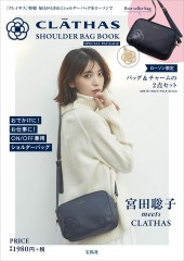 CLATHAS SHOULDER BAG BOOK SPECIAL PACKAGE