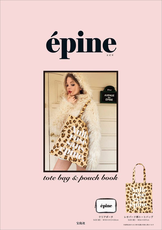 épine tote bag & pouch book