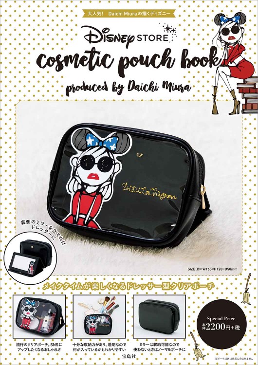 Disney STORE cosmetic pouch book produced by Daichi Miura