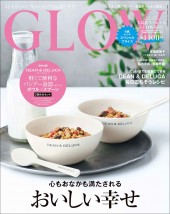 GLOW 2022年8月号宝島チャンネル限定号（1）