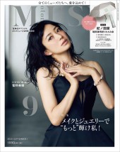 オトナミューズ 2025年9月号特別号