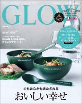 GLOW 2022年8月号宝島チャンネル限定号（2）