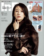 InRed 2025年12月号増刊