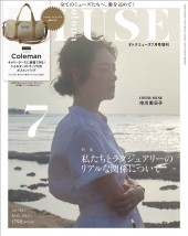 オトナミューズ 2025年7月号増刊