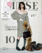 オトナミューズ 2025年10月号増刊