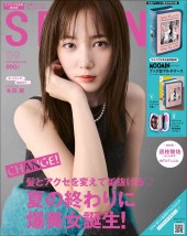 SPRiNG 2022年9月号 宝島チャンネル限定号