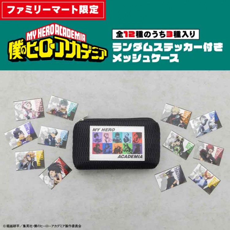 僕のヒーローアカデミア ランダムステッカー付きメッシュケース