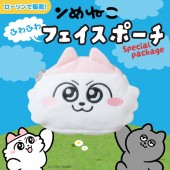 ンめねこ ふわふわフェイスポーチ Special Package