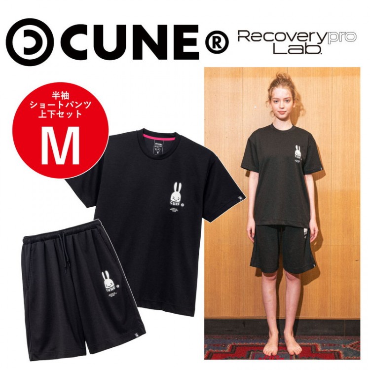 【一般医療機器】Recoverypro Lab.疲労回復ウェア CUNE（R）／上下セット（半袖クルーネック・ショートパンツ）／Mサイズ
