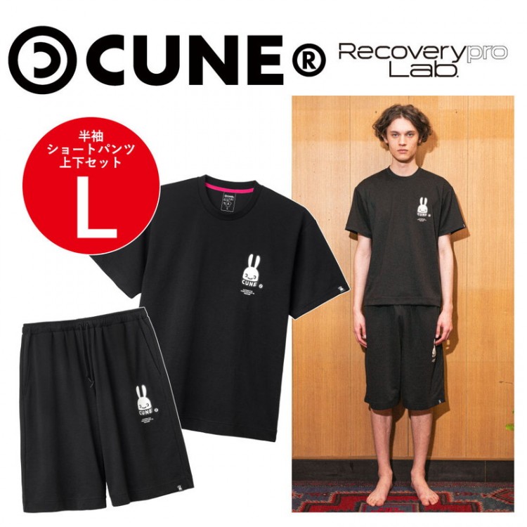 【一般医療機器】Recoverypro Lab.疲労回復ウェア CUNE（R）／上下セット（半袖クルーネック・ショートパンツ）／Lサイズ