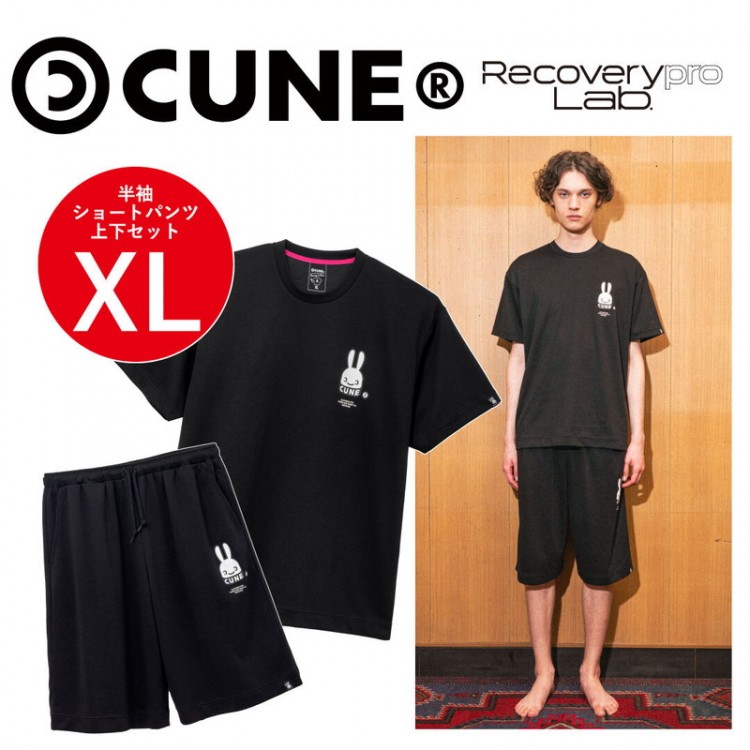 【一般医療機器】Recoverypro Lab.疲労回復ウェア CUNE（R）／上下セット（半袖クルーネック・ショートパンツ）／XLサイズ