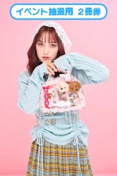 【イベント抽選用・2冊券】あみです、どうも。が考えた推し活痛バッグポーチBOOK