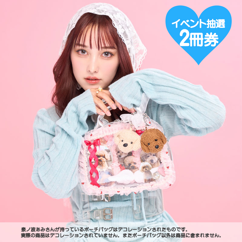 【イベント抽選用・2冊券】あみです、どうも。が考えた推し活痛バッグポーチBOOK