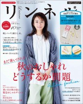 リンネル 2022年10月号 宝島チャンネル限定号（2）