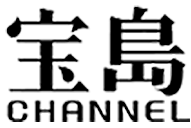 宝島チャンネル